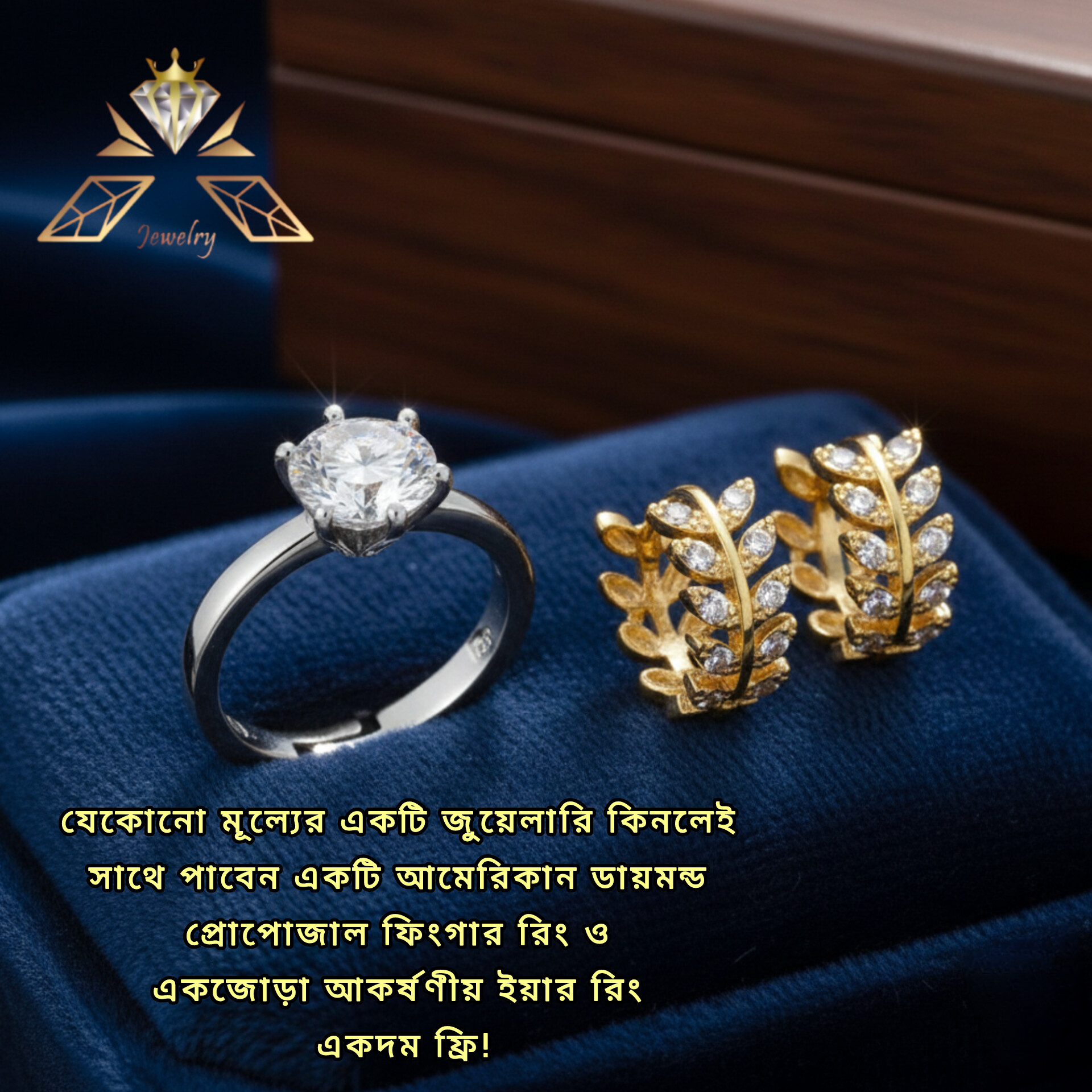 Rings